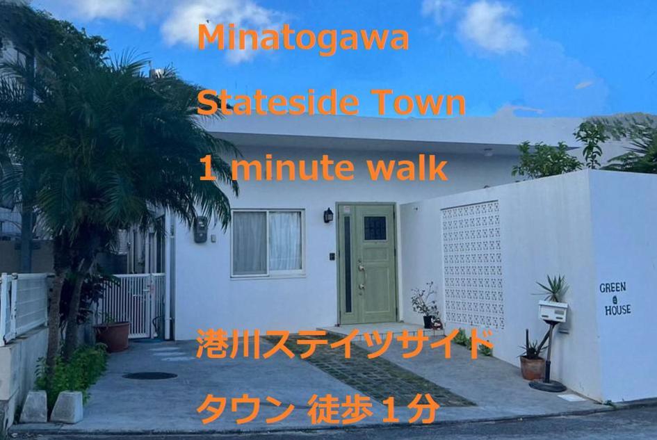 Green House Urasoe Экстерьер фото